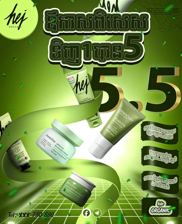 Green Mood Cosmetics Poster