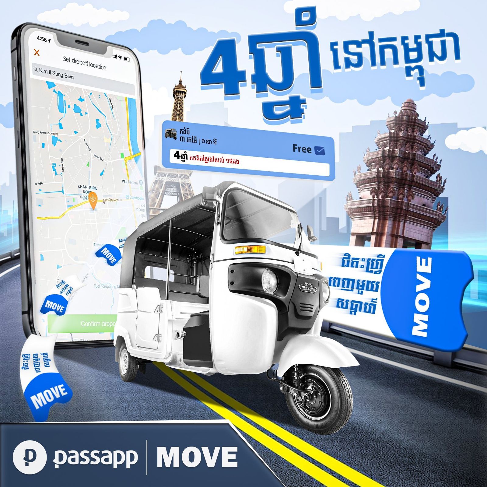 PassApp Promotion Poster